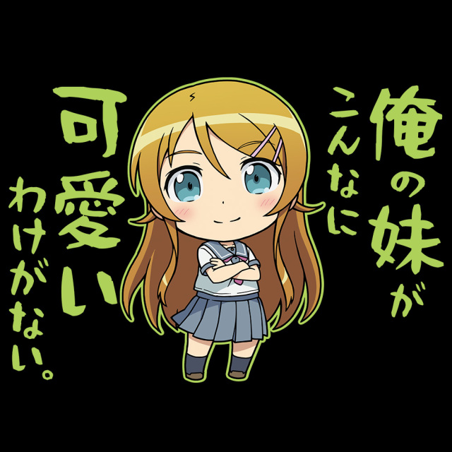 俺の妹がこんなに可愛いわけがない。 Tシャツ［高坂桐乃］ XLサイズ