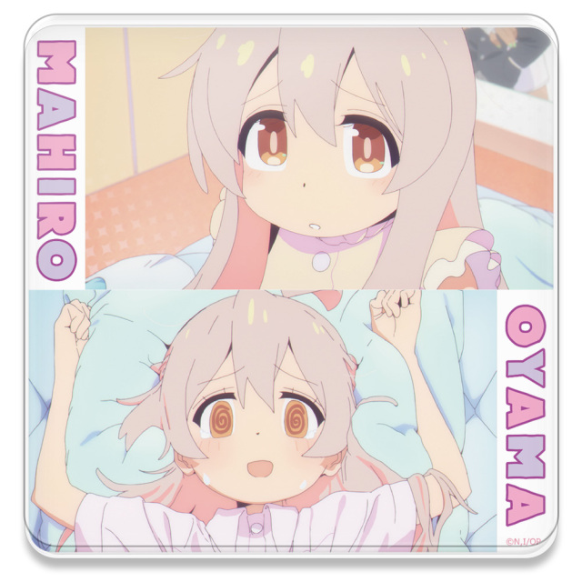 お兄ちゃんはおしまい！ アクリルコースター B［緒山まひろ］