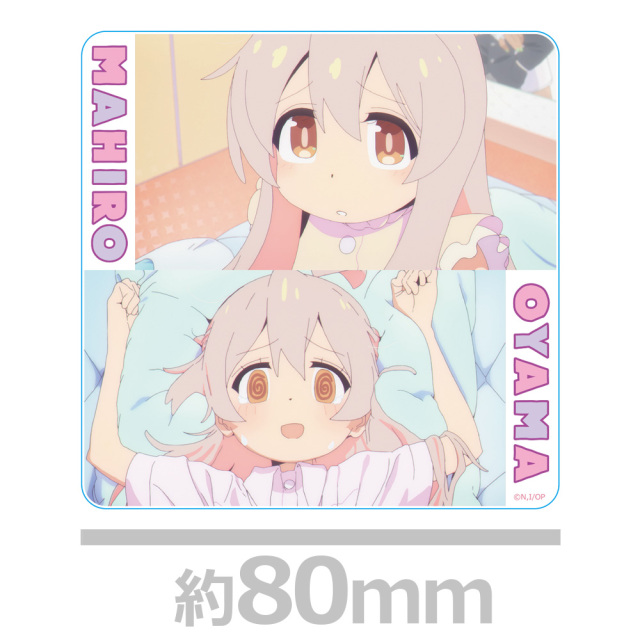 お兄ちゃんはおしまい！ アクリルコースター B［緒山まひろ］