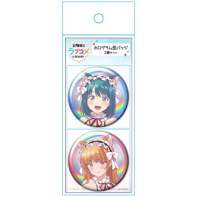 幼馴染とはラブコメにならない ホログラム缶バッジ2個セット 汐＆灯 猫