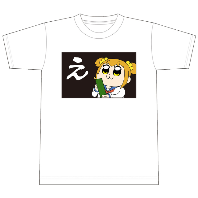 ポプテピピック ポプ子の『え』Tシャツ XLサイズ
