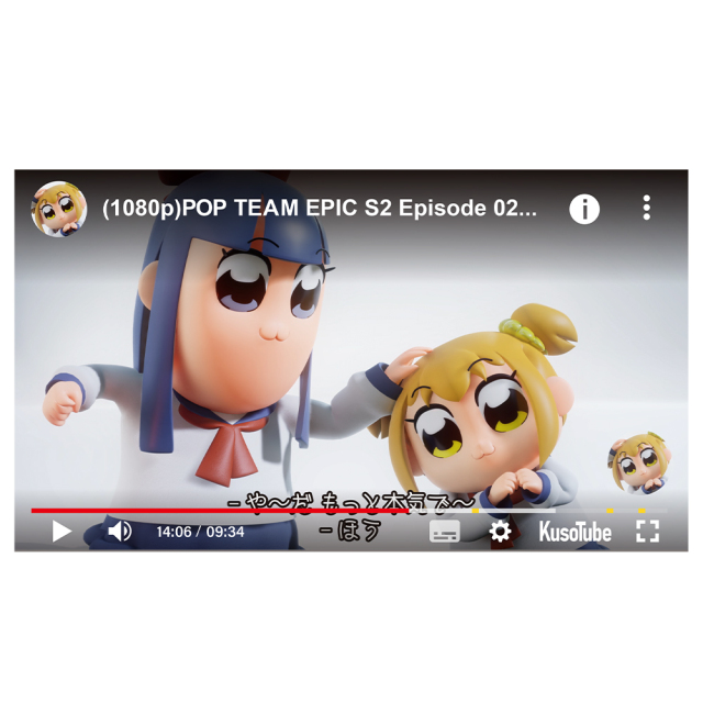 ポプテピピック KusoTubeTシャツ XLサイズ