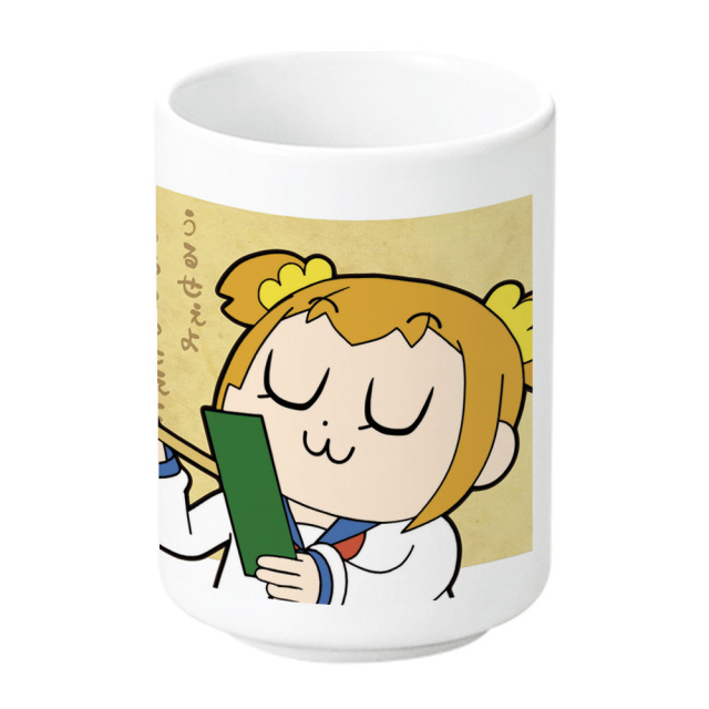ポプテピピック 湯のみ