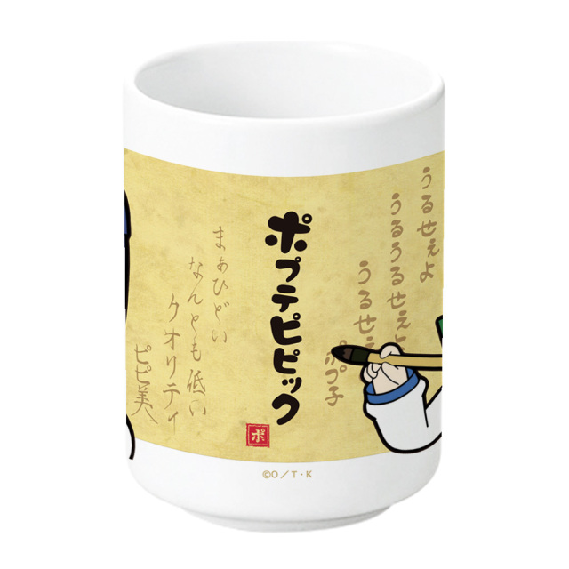ポプテピピック 湯のみ