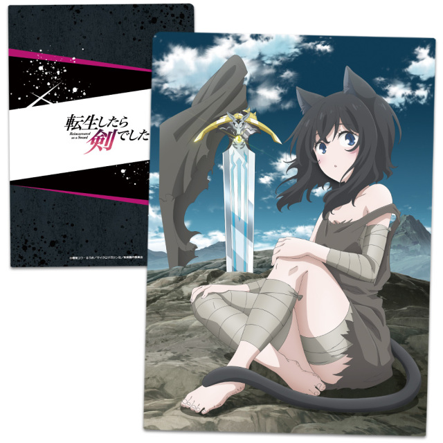 転生したら剣でした クリアファイルB