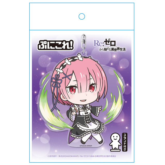 Re:ゼロから始める異世界生活 ぷにこれ！キーホルダー(スタンド