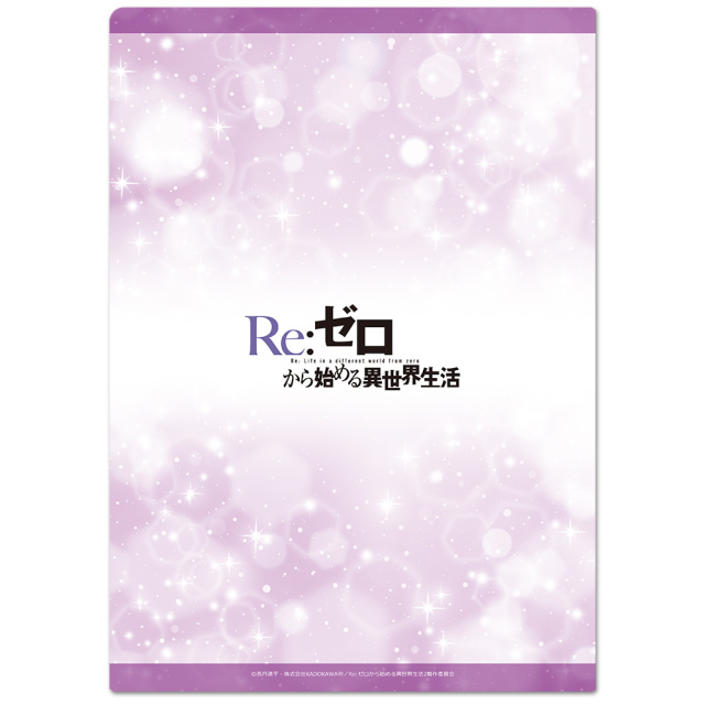 【非売品・公式】Re:ゼロから始める異世界生活 クリアファイル インフィニティ Re:ゼロから始める異世界生活 クリアファイル C