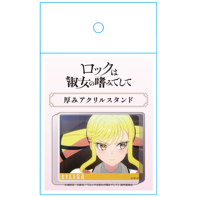 TVアニメ『ロックは淑女の嗜みでして』 厚みアクリルスタンド 鈴ノ宮りりさ