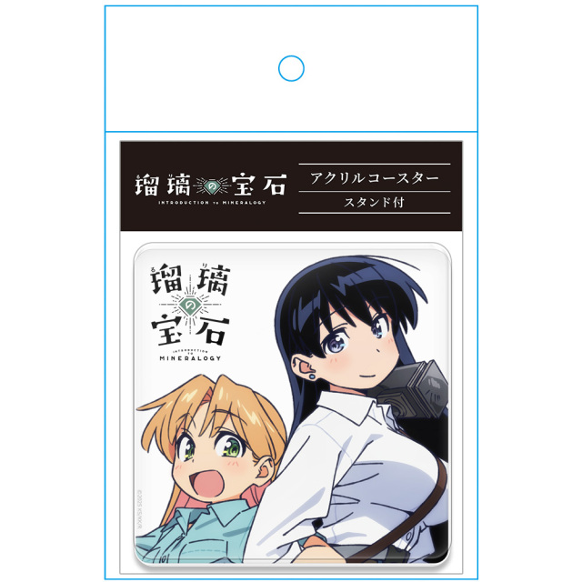 瑠璃の宝石 アクリルコースター(スタンド付) 瑠璃＆凪 ティザー
