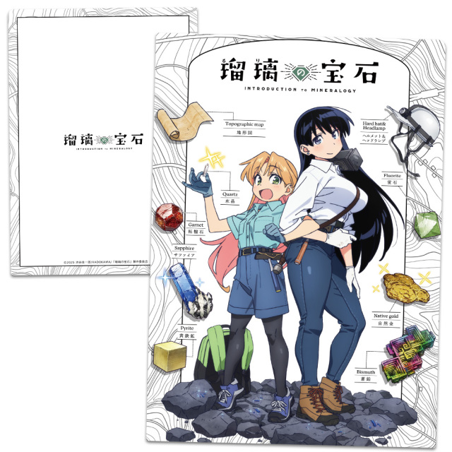 瑠璃の宝石 クリアファイル 瑠璃＆凪 ティザービジュアルver.