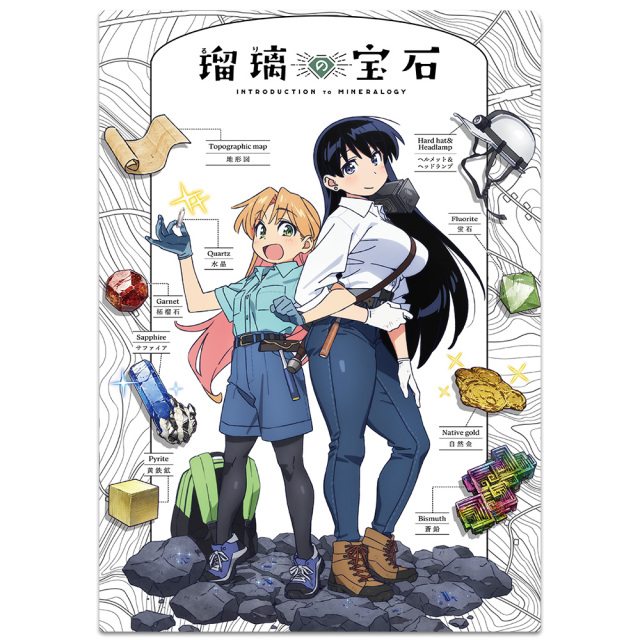 瑠璃の宝石 クリアファイル 瑠璃＆凪 ティザービジュアルver.