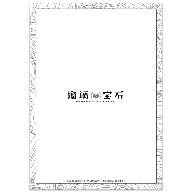 瑠璃の宝石 クリアファイル 瑠璃＆凪 ティザービジュアルver.