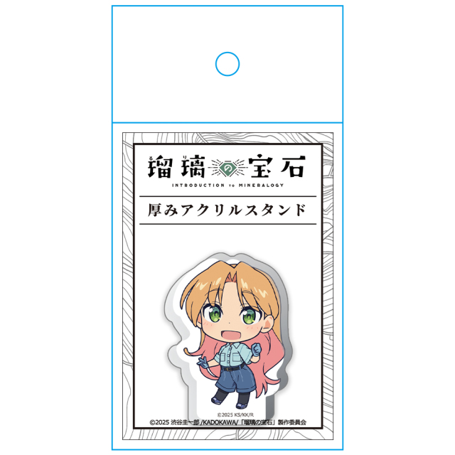 瑠璃の宝石 厚みアクリルスタンド 谷川 瑠璃