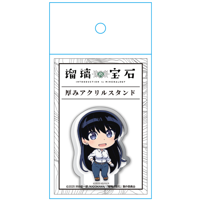瑠璃の宝石 厚みアクリルスタンド 荒砥 凪