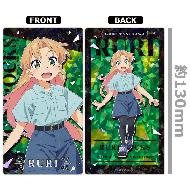 瑠璃の宝石 プリズムビジュアルコレクション （BOX）全9種
