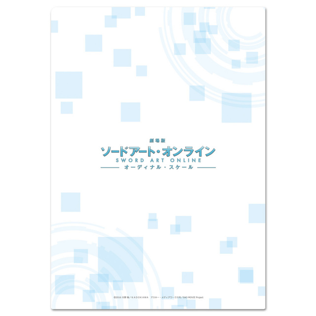 劇場版 ソードアート・オンライン -オーディナル・スケール- クリア
