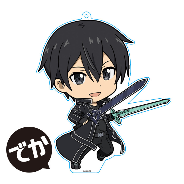 ソードアート オンライン でかぷにこれ キーホルダー スタンド付 キリト アインクラッド ソードアート オンライン でかぷにこれ キーホルダー スタンド付 キリト アインクラッド