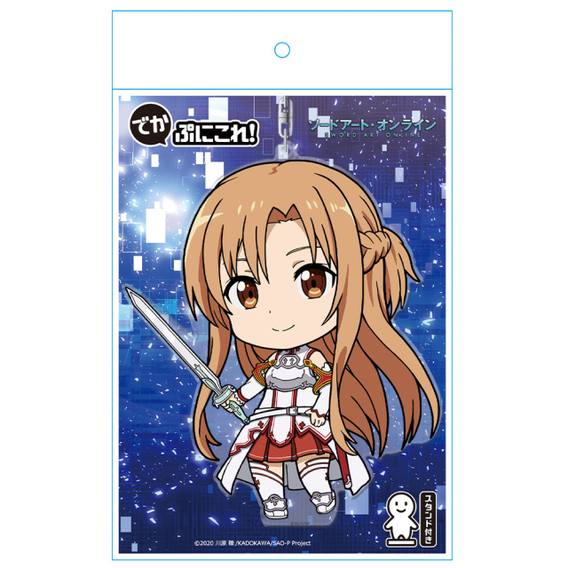 ソードアート・オンライン でかぷにこれ！キーホルダー(スタンド付