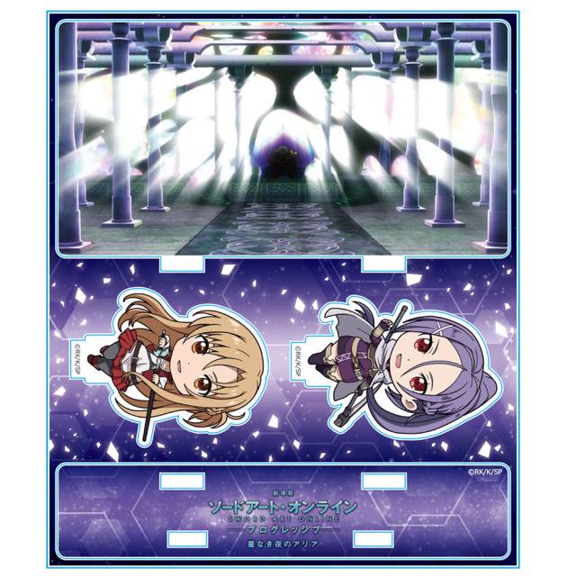 劇場版 ソードアート・オンライン -プログレッシブ- 星なき夜のアリア