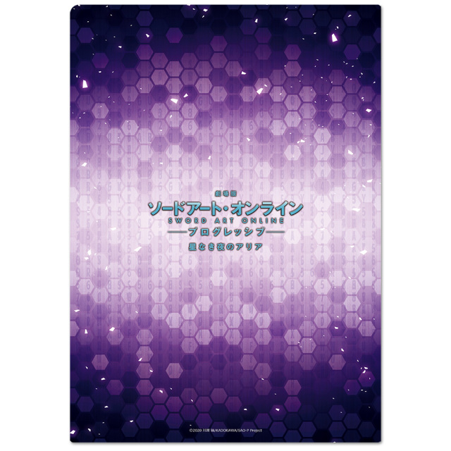 ご当地クリアファイル/ 劇場版 ソードアート・オンライン 星なき夜のアリア ご当地クリアファイル/ 劇場版 ソードアート・オンライン 星なき