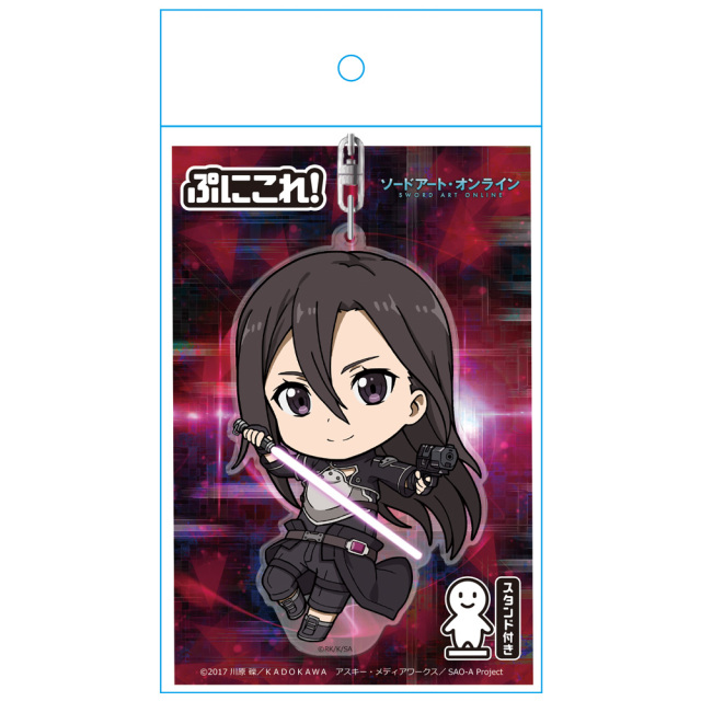 ソードアート・オンライン ぷにこれ！キーホルダー(スタンド付) キリト