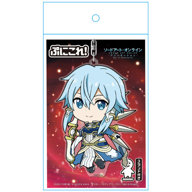 ソードアート・オンライン ぷにこれ！キーホルダー(スタンド付) シノン