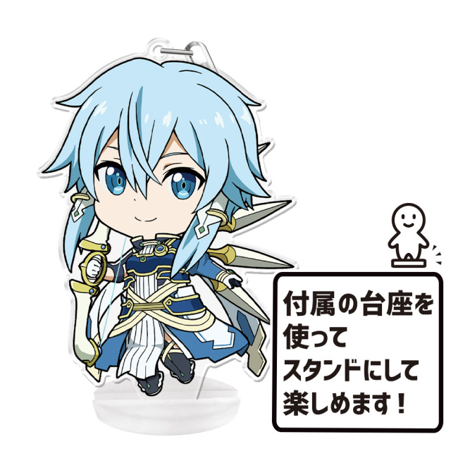 ソードアート・オンライン ぷにこれ！キーホルダー(スタンド付) シノン