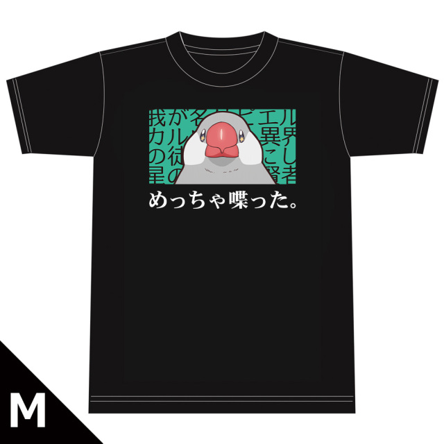 佐々木とピーちゃん Tシャツ［めっちゃ喋った。］ Mサイズ