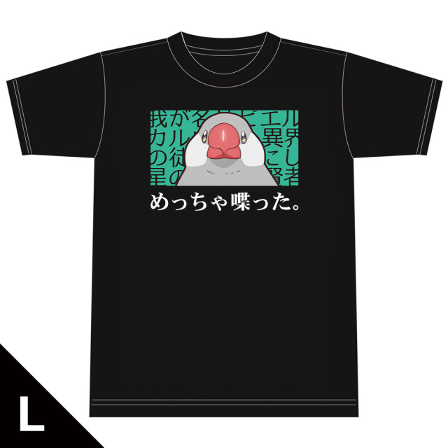 佐々木とピーちゃん Tシャツ［めっちゃ喋った。］ Lサイズ