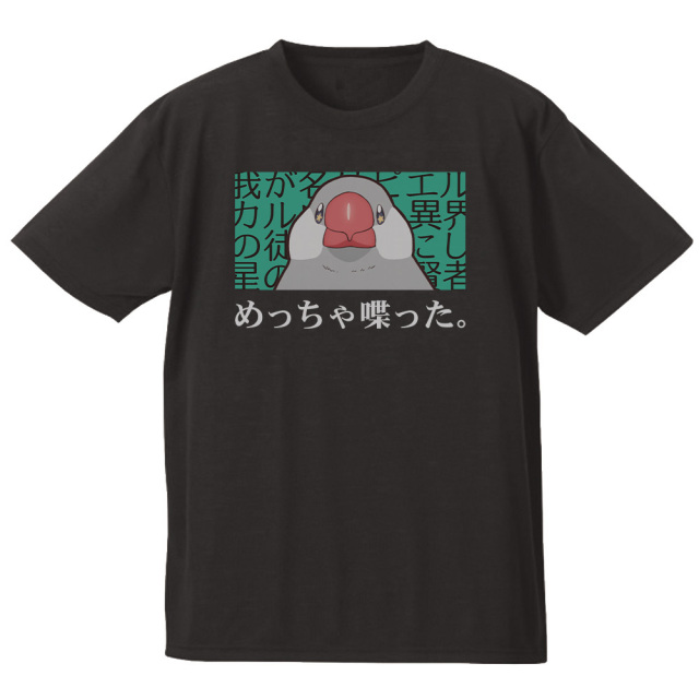 佐々木とピーちゃん Tシャツ［めっちゃ喋った。］ Lサイズ