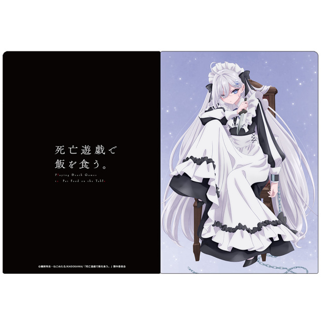 死亡遊戯で飯を食う。 クリアファイル 幽鬼 vol.1