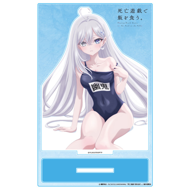 死亡遊戯で飯を食う。 アクリルキャラスタンド 幽鬼 スクール水着ver.