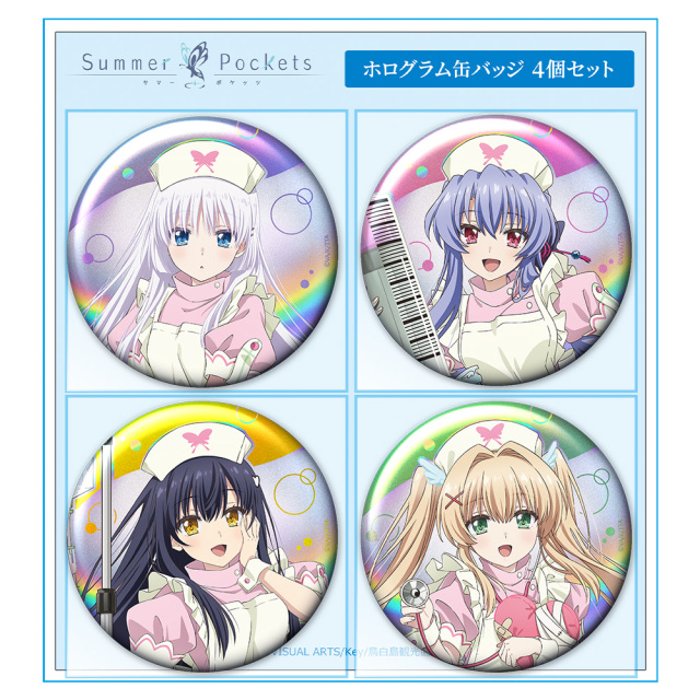 TVアニメ 『Summer Pockets』 ホログラム缶バッジ4個セット しろは＆蒼