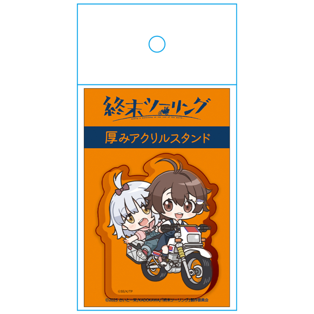 終末ツーリング 厚みアクリルスタンド ヨーコ＆アイリ
