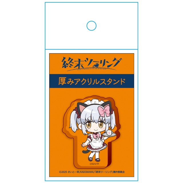 終末ツーリング 厚みアクリルスタンド アイリ メイドver.