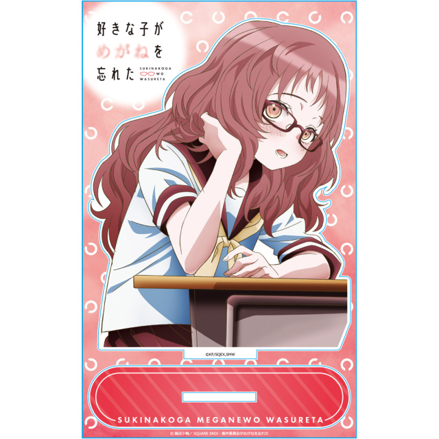 主題歌】TV 好きな子がめがねを忘れた ED「メガネゴーラウンド」/マサヨシがめがねを忘れた(小村くんと三重さんとオーイシマサヨシ) 初回限定盤 |  アニメイト 好きな子がメガネを忘れた アクリルスタンド ハロウィン