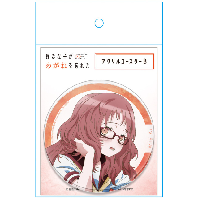 好きな子がめがねを忘れた アクリルコースターB［三重あい］
