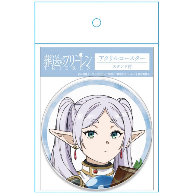 葬送のフリーレン アクリルコースター (スタンド付) フリーレン