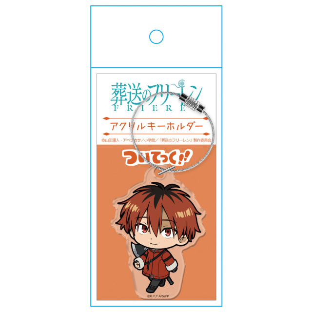 葬送のフリーレン アクリルキーホルダー シュタルク ついてっくver.