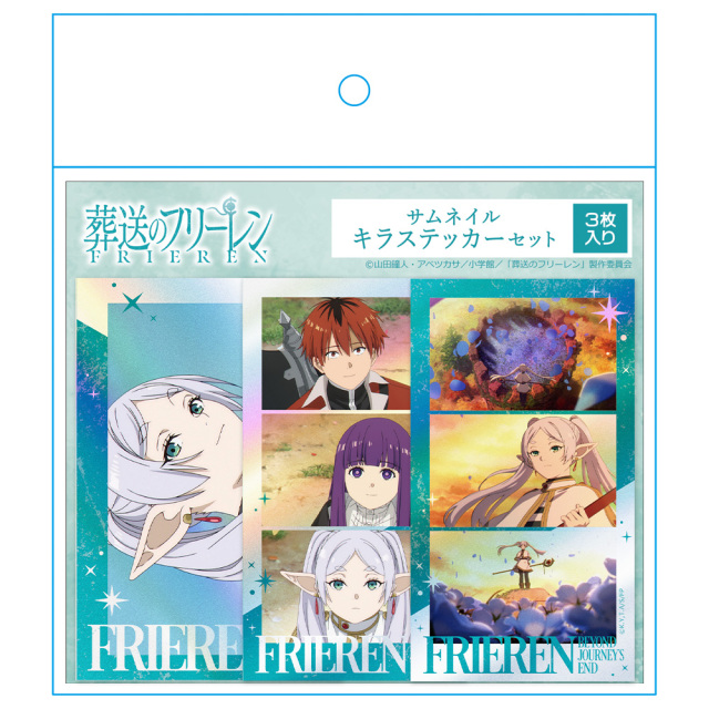 葬送のフリーレン サムネイルキラステッカーセット vol.1 葬送のフリーレン サムネイルキラステッカーセット vol.1