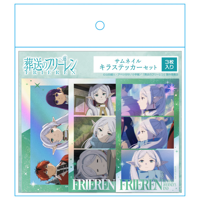 葬送のフリーレン サムネイルキラステッカーセット vol.4