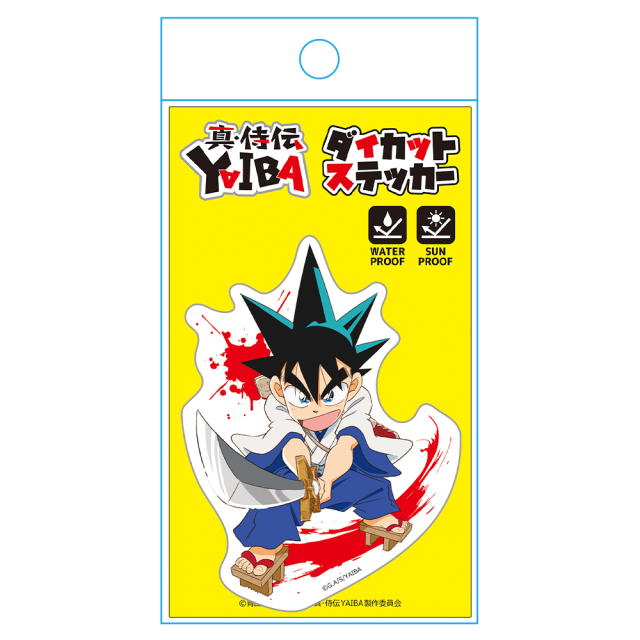 真・侍伝 YAIBA ダイカットステッカー 鉄 刃