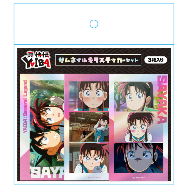 真・侍伝 YAIBA サムネイルキラステッカーセット 峰 さやか