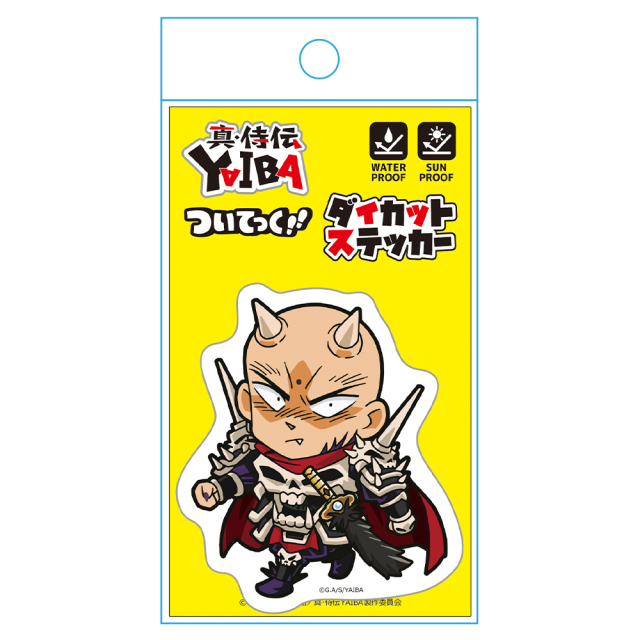 真・侍伝 YAIBA ついてっくダイカットステッカー 鬼丸 猛