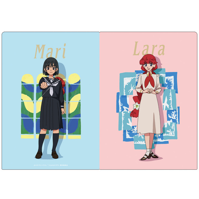 さよならララ クリアファイル ララ＆茉里