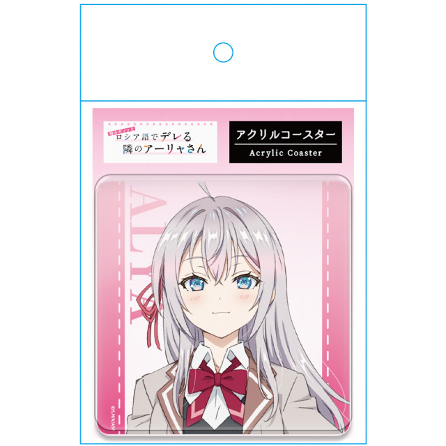 新到着 時々ボソッとロシア語でデレる隣のアーリャさん アクリル その他