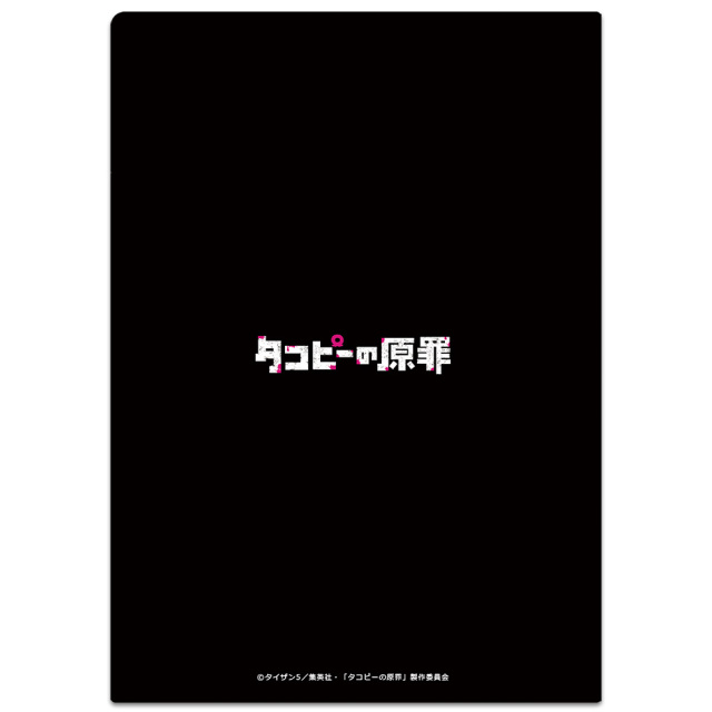 タコピーの原罪 クリアファイルA ティザービジュアルver.