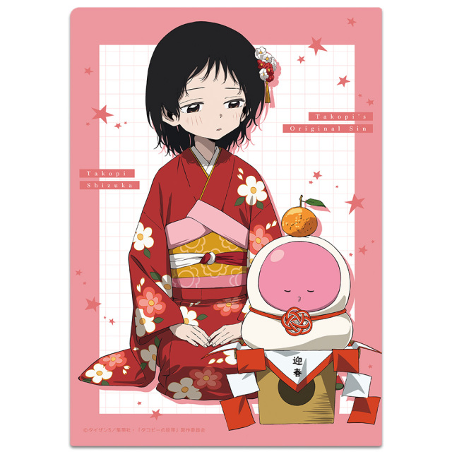 タコピーの原罪 クリアファイルB しずか＆タコピー