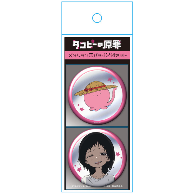 タコピーの原罪 メタリック缶バッジ2個セット タコピー&しずか