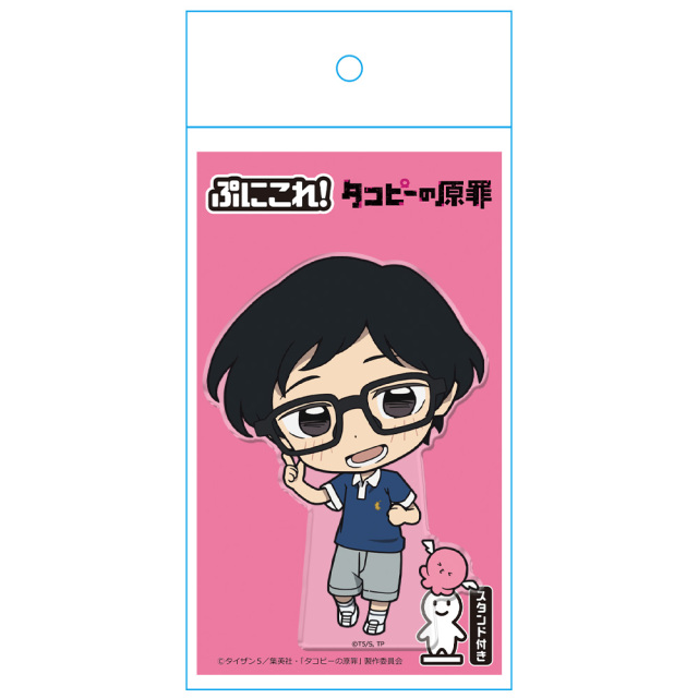 タコピーの原罪 ぷにこれ！アクリルフィギュア(スタンド付) 直樹＆タコピー